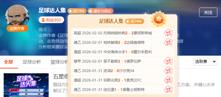 揭秘阿森纳,角球攻势,切尔西中圈,加拿大28彩票,加拿大28开奖,实时开奖结果,历史数据,开奖预测,走势图