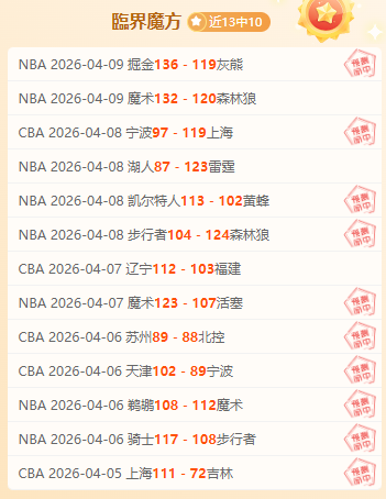 潘塞莱科斯,主场对决强,能否力挽狂,加拿大28彩票,加拿大28开奖,实时开奖结果,历史数据,开奖预测,走势图