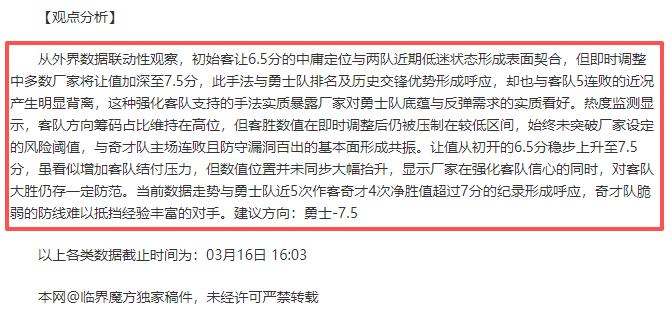切尔西,热刺挺进决,吕迪格头球,加拿大28彩票,加拿大28开奖,实时开奖结果,历史数据,开奖预测,走势图