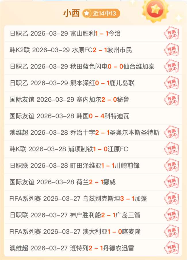 巴塞逆转战,塞爾塔,绝杀成功,加拿大28彩票,加拿大28开奖,实时开奖结果,历史数据,开奖预测,走势图
