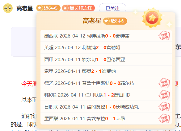 马卡,姆巴佩缺席,皇马胜率提,加拿大28彩票,加拿大28开奖,实时开奖结果,历史数据,开奖预测,走势图