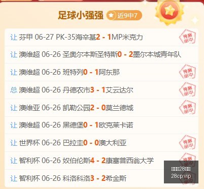 热刺签下托,纳利,一场双赢的,加拿大28彩票,加拿大28开奖,实时开奖结果,历史数据,开奖预测,走势图