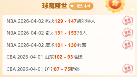 大乐透期号专家质合分析推荐：艾菲斯连败分析