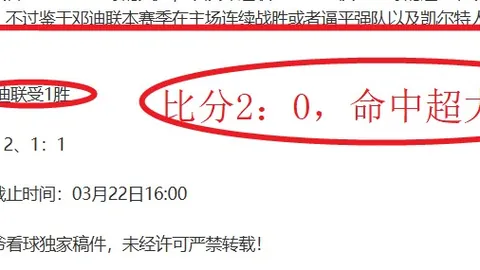 独家解读：萨拉赫赛后强势崛起，拒绝降薪或成沙特足球新目标！