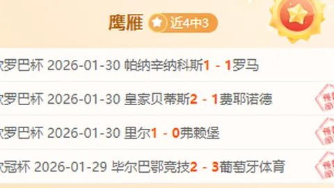 曼联追逐阿劳霍，巴萨引援赫伊森备选