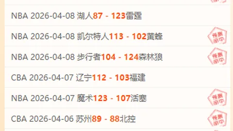 潘塞莱科斯主场对决强敌，能否力挽狂澜捍卫荣耀？