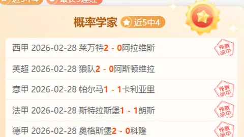 奥萨苏纳半场1球领先赫塔费，布季米尔点球得分