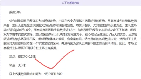 福彩3D第2026104期和值预测及个位胆码推荐